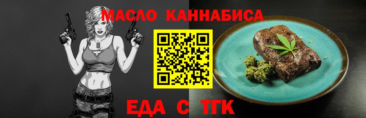 Гусиноозёрск  Еда ТГК конопля  Вход с VPN 