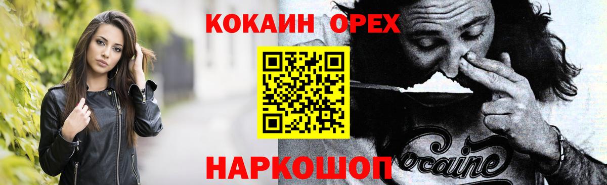 Cocaine Fish Scale  КОКАИН Боливия  Гусиноозёрск  Вход с VPN 