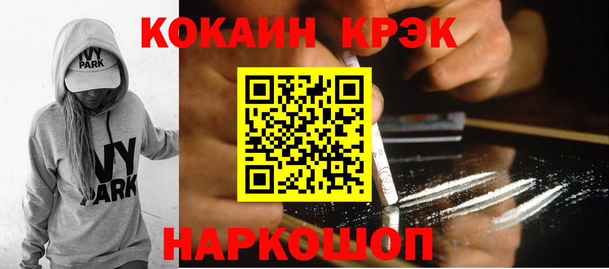 Cocaine 97% Гусиноозёрск