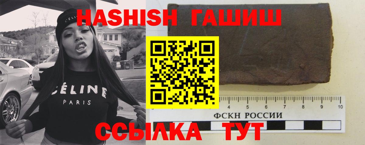 Гашиш гашик Гусиноозёрск