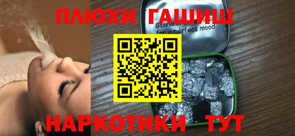 Гусиноозёрск  ГАШ 40% ТГК  ГАШ гашик  Вход с VPN 