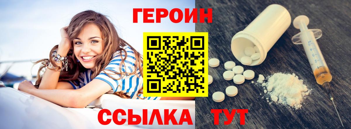 ГЕРОИН  Героин Афган  Вход с VPN  Гусиноозёрск 