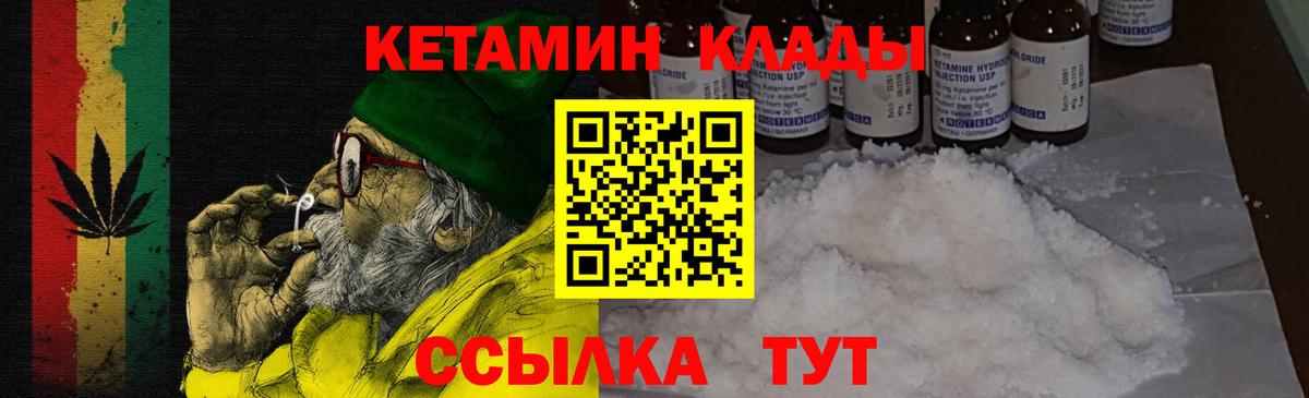 Гусиноозёрск  КЕТАМИН ketamine  Вход с VPN 