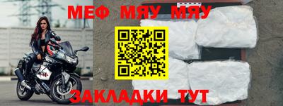 мефедрон Кулебаки