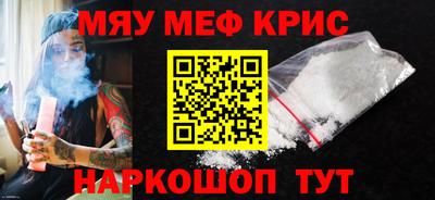 мефедрон Кулебаки