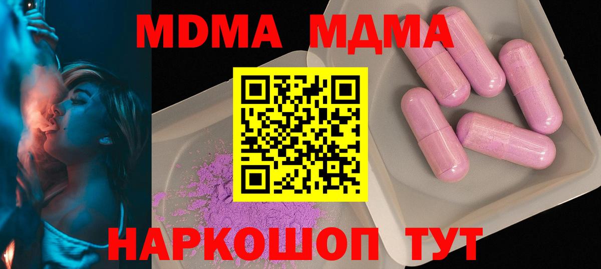 MDMA молли  МДМА VHQ  Гусиноозёрск  Вход с VPN 