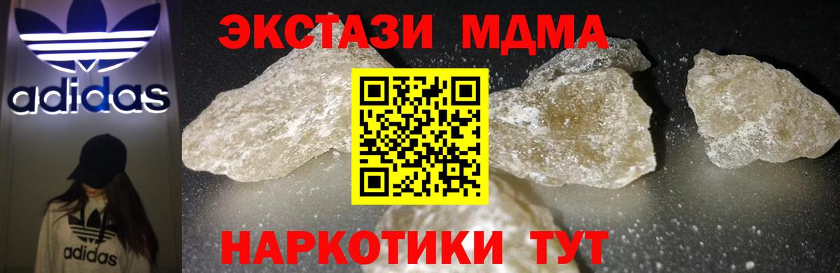 МДМА Molly Гусиноозёрск