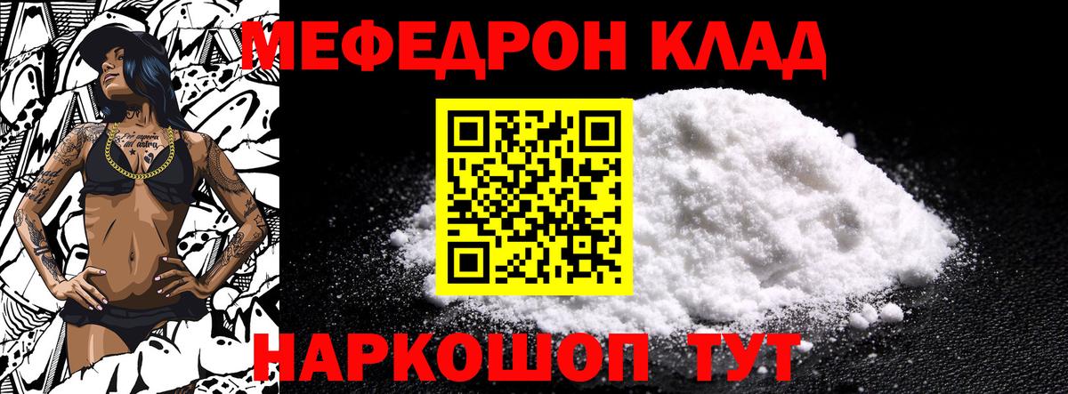 МЯУ-МЯУ VHQ  МЕФ  Гусиноозёрск  Меф  МЕФ мяу мяу  Вход с VPN 