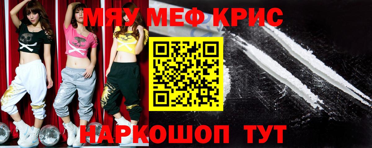 Меф мука Гусиноозёрск