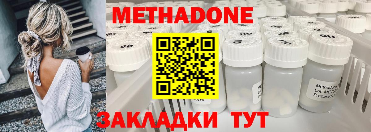 Метадон methadone  ссылка на мегу ТОР  МЕТАДОН methadone  Гусиноозёрск  Вход с VPN 