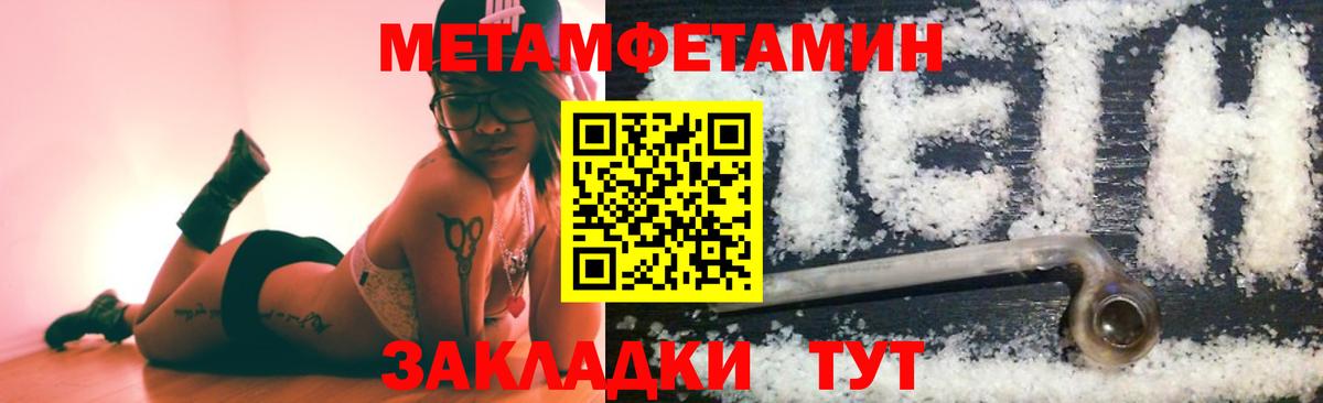 Метамфетамин кристалл Гусиноозёрск