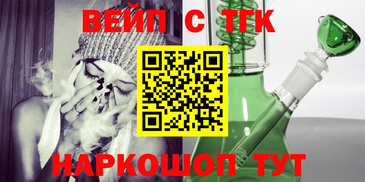 ТГК гашишное масло  Дистиллят ТГК гашишное масло  Вход с VPN  Гусиноозёрск 