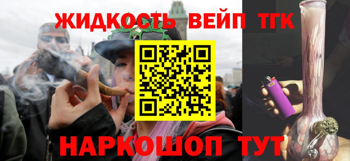Дистиллят ТГК вейп с тгк Гусиноозёрск